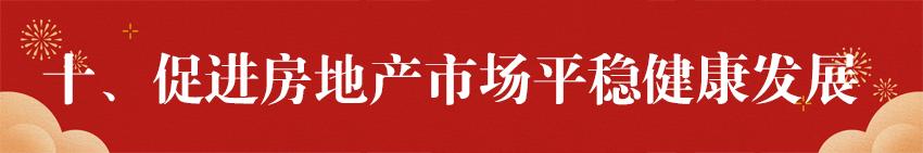 连云港经济增长规划,全力以赴推动连云港经济又好又快