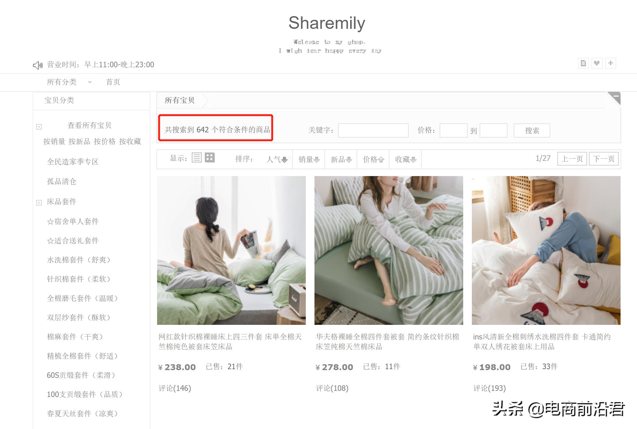 在电商上做淘宝的忠告,电商干货一个人做淘宝