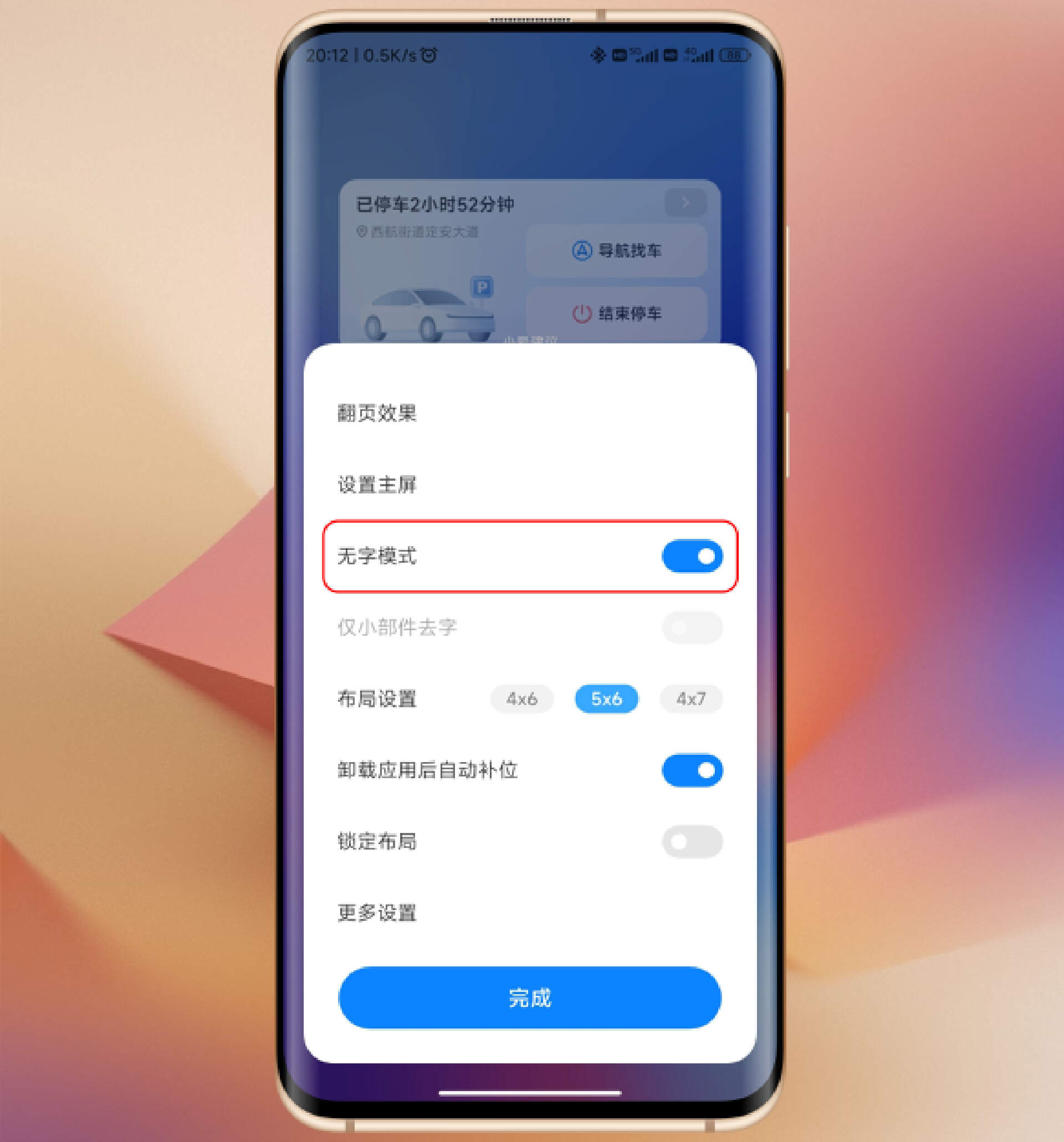 小米手机miui14操作桌面,小米miui桌面布局教程