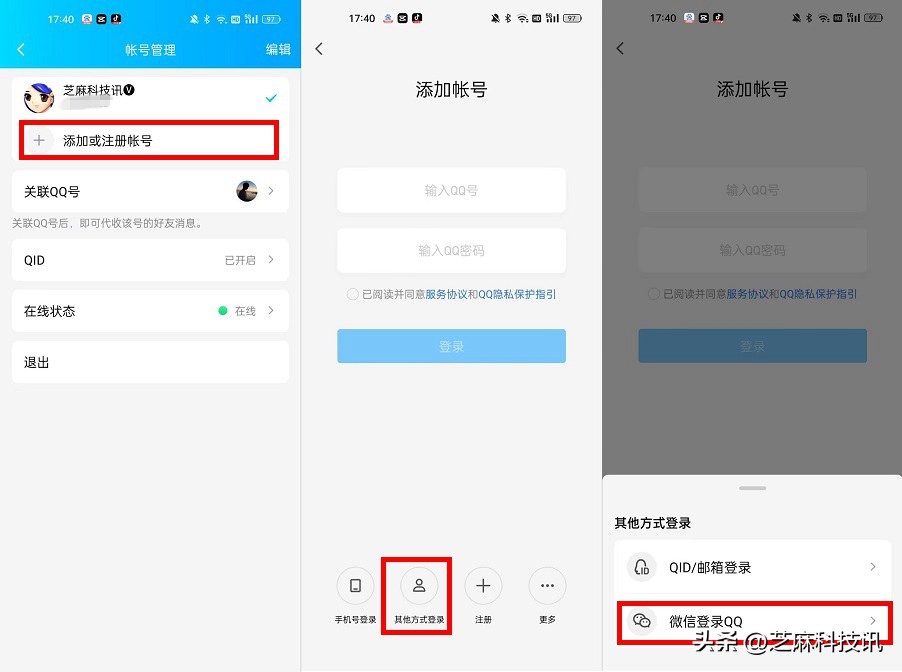 qq账号可以直接登录微信吗,qq号可以登录微信登录不了