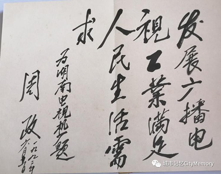 韶峰牌电视机现状,韶峰电视机还有吗