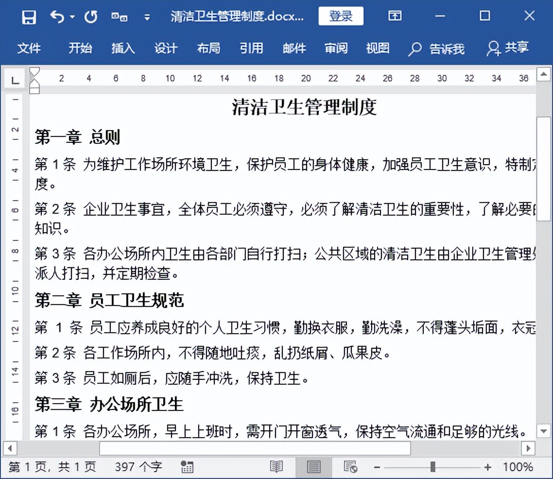 word经常使用技巧,word日常难题