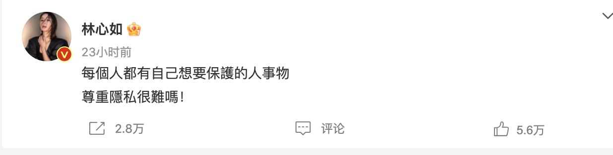 台湾艺人林心如近况 (林心如晒素颜却因一个字惹众怒)