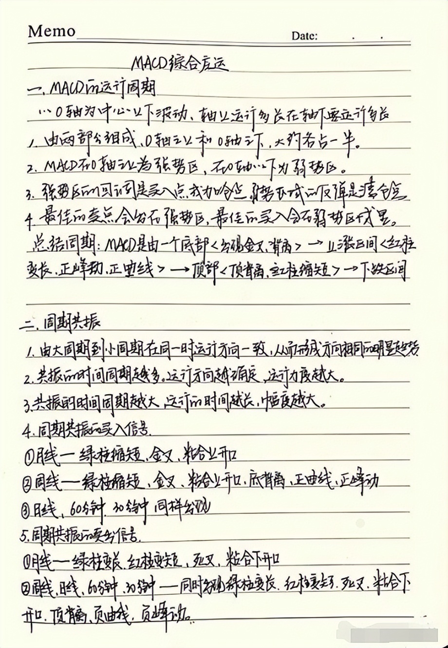 操盘手分享的最精准的炒股绝技,最经典的炒股技巧视频讲解
