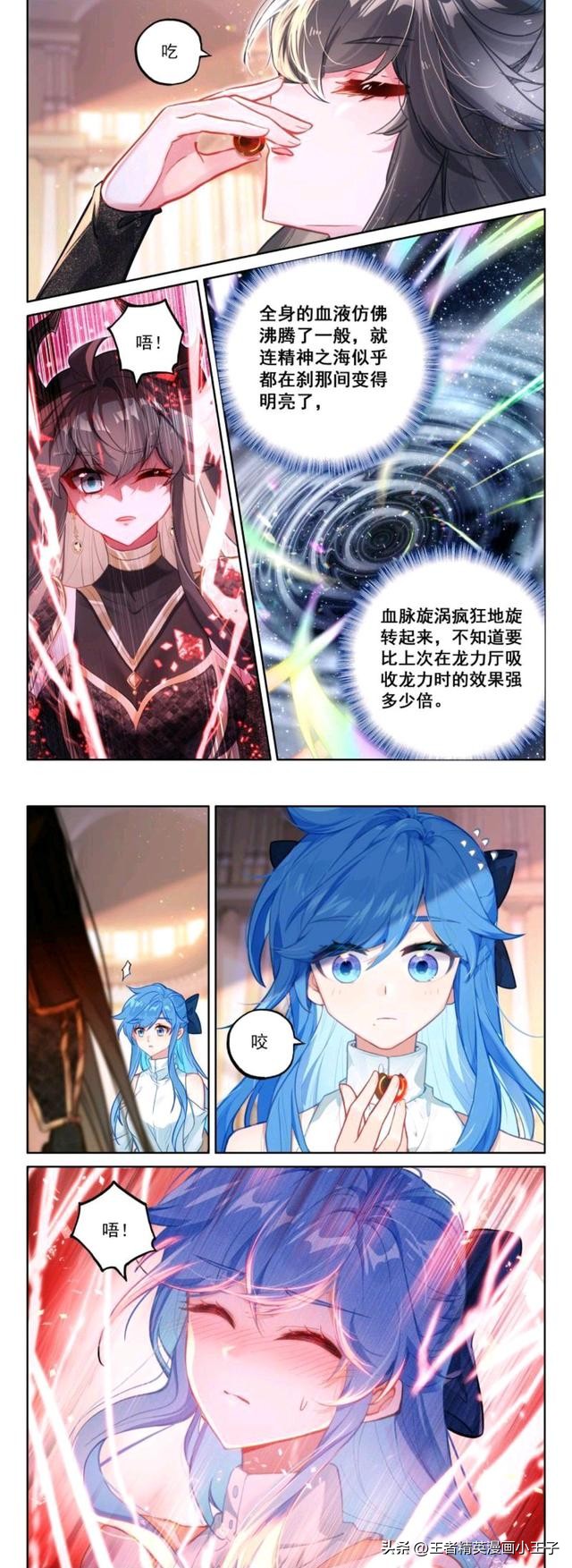 终极斗罗白秀秀比赛后被蓝轩宇抱,终极斗罗白秀秀新图