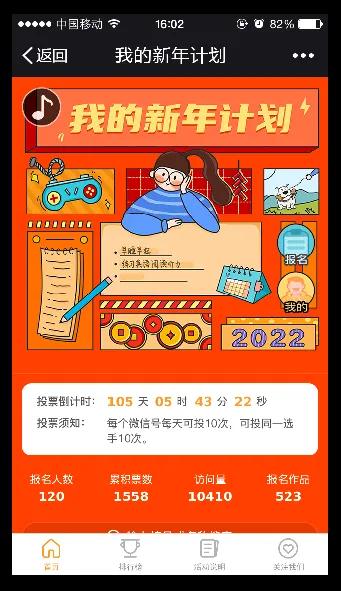 2024春节营销思路,2023年开门红营销主题