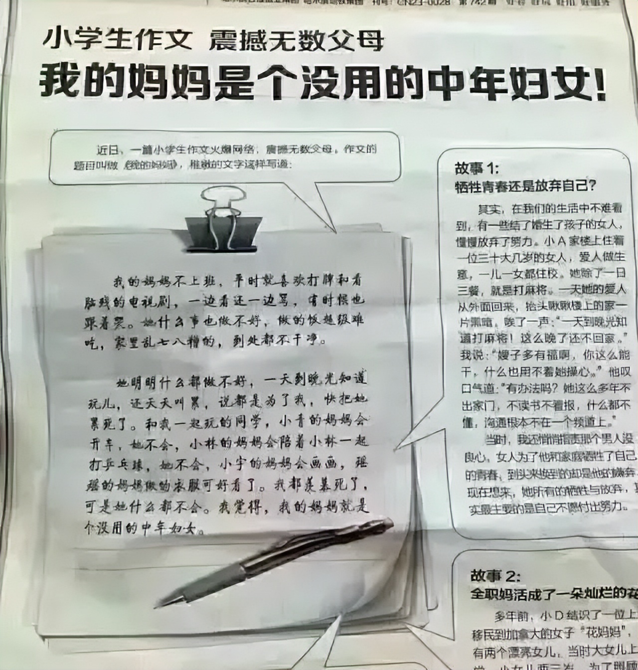 男朋友妈妈觉得我太矮,父母嫌男朋友个子矮怎么办