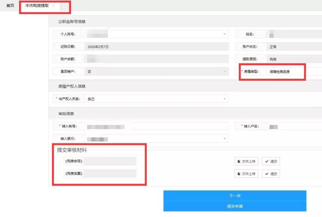 厦门市住房公积金提取新政策,厦门公积金提取方法和条件