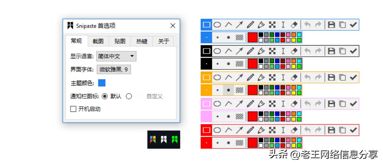 snipaste快速截图工具下载,免安装截图工具snipaste