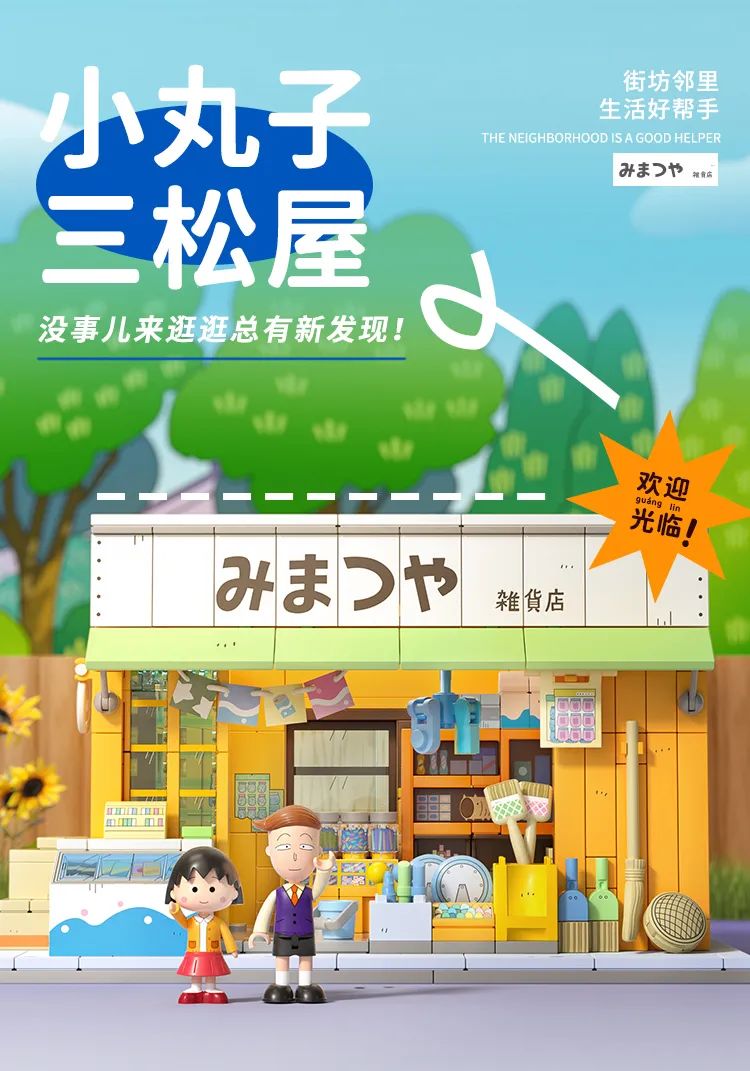 今天的新品都好可爱~【2023-4-24积木新品情报】