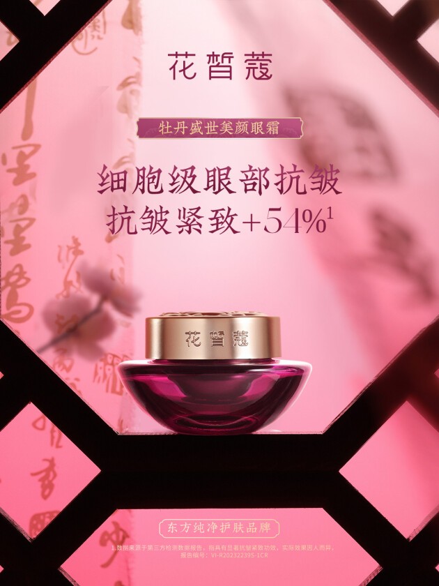 赵雅芝助阵嘉宾,赵雅芝分享干细胞抗衰