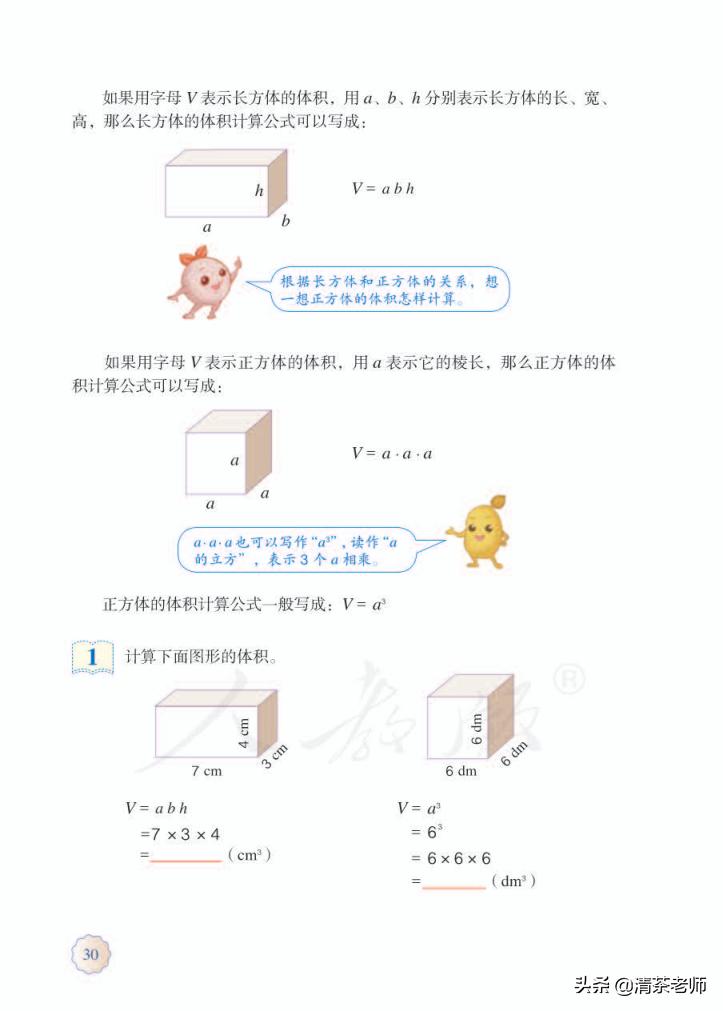 2022五年级数学下册电子版pdf,人教版五年级数学下册家长必看