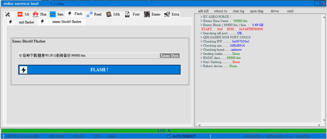 随身wifi刷机后台地址,随身wifi不激活直接刷机