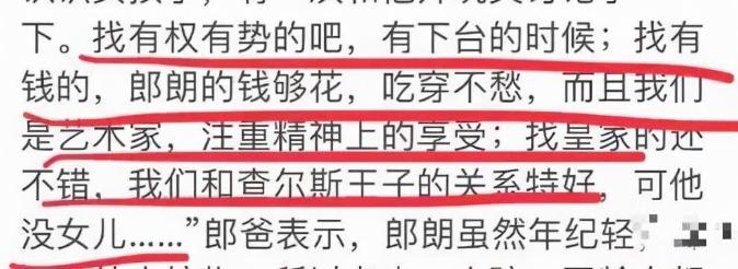 吉娜为什么会嫁给郎朗,怎么看待吉娜和郎朗