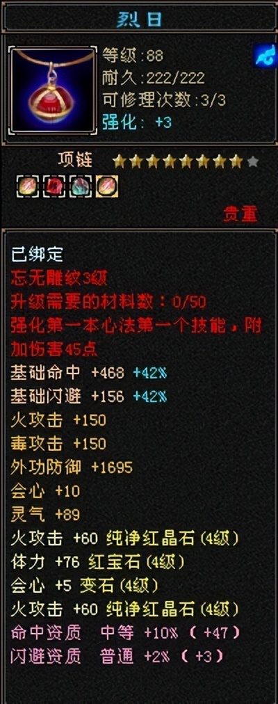 天龙怀旧服各门派副本等级,天龙怀旧服4级逍遥血量