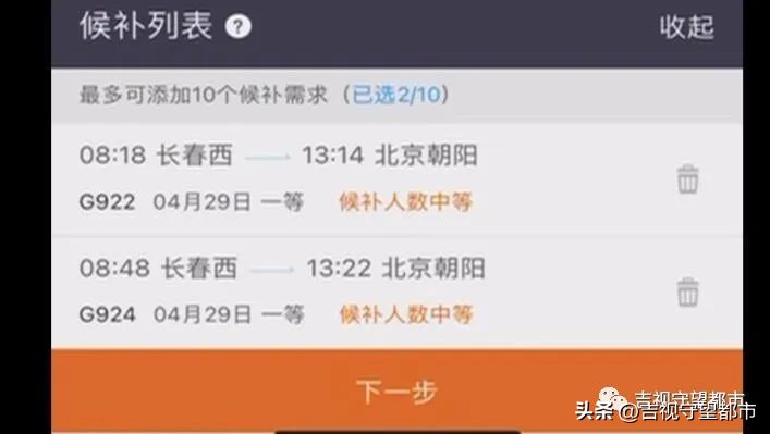 假期结束买不到返程车票,候补车票有没有购票时间