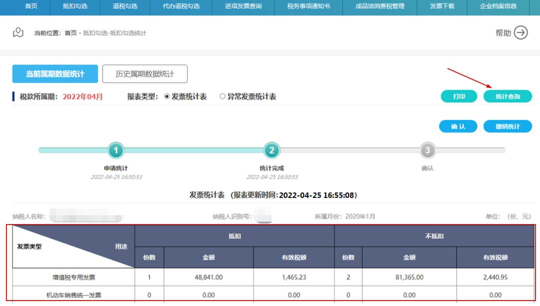 个体电子发票可以纸质发票冲红吗,电子发票冲红发票怎么查询是哪张