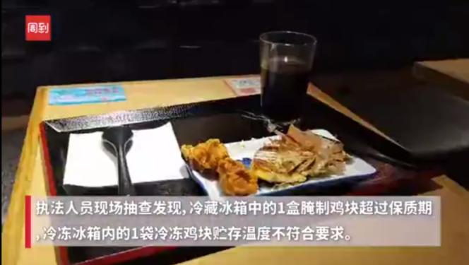 吉野家被查,吉野家食材过期