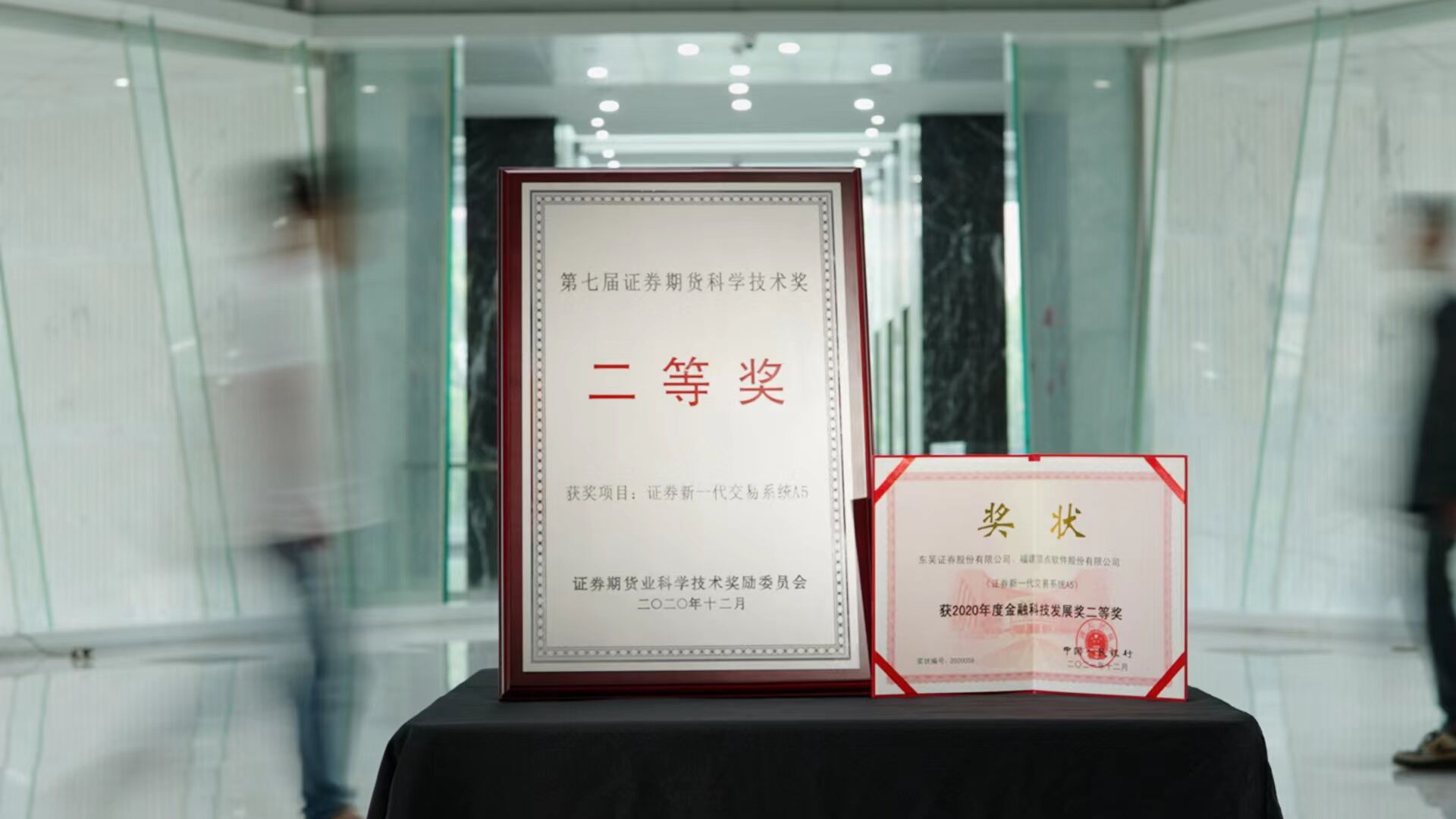 卅载卅人｜东吴证券信息技术总部：自主创新，赋能未来（上）