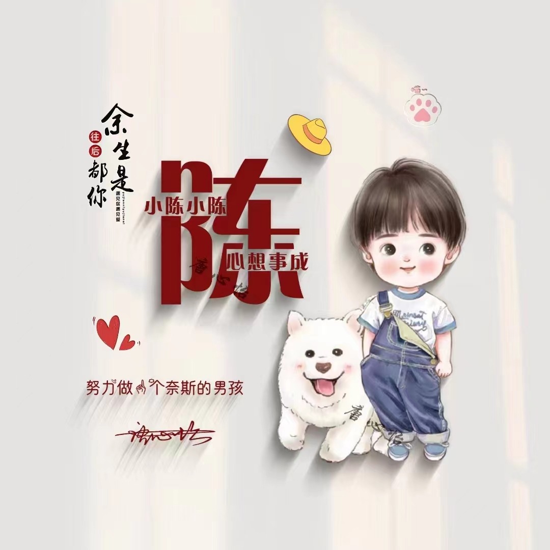 励志主题姓氏微信头像前程似锦,前程似锦微信头像图片