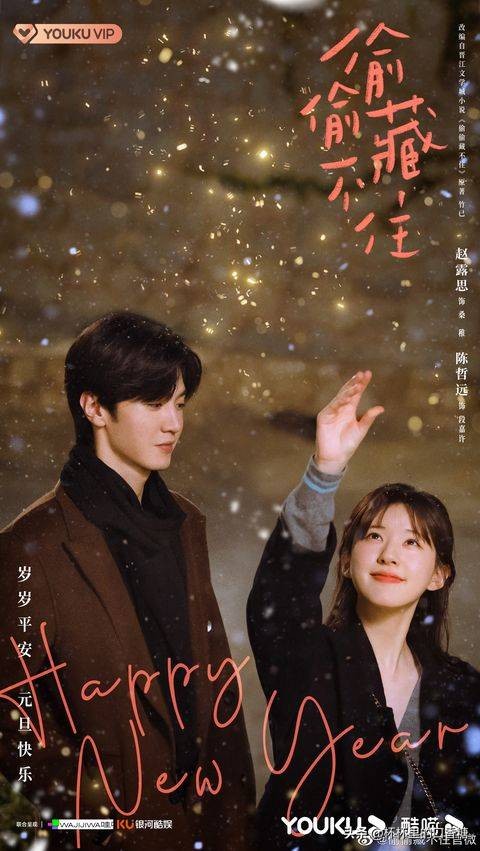 白鹿赵露思虞书欣王鹤棣吴磊,赵露思吴磊和王鹤棣白鹿