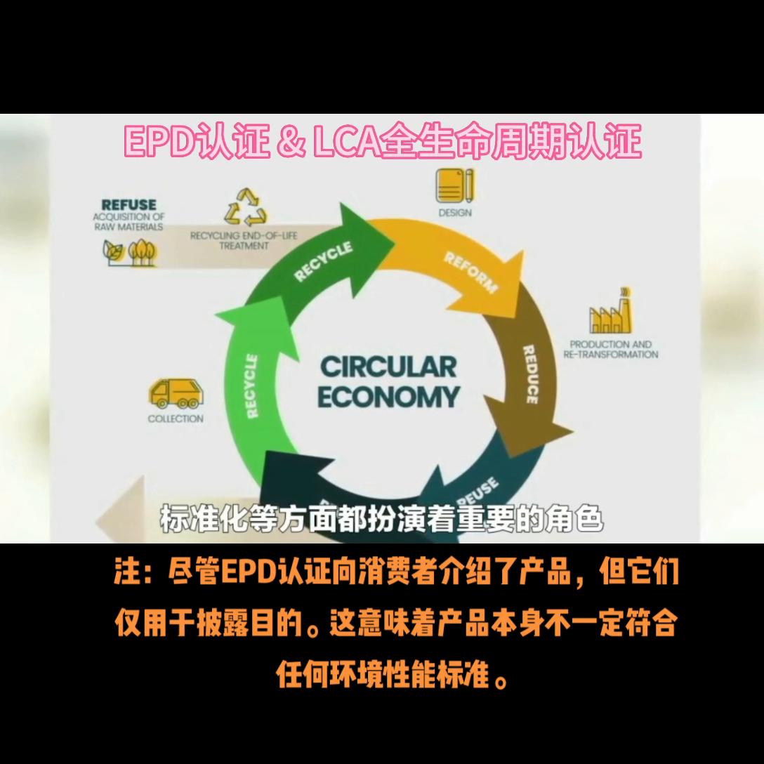 epd产品认证产品有哪些,epd认证涵盖产品范围