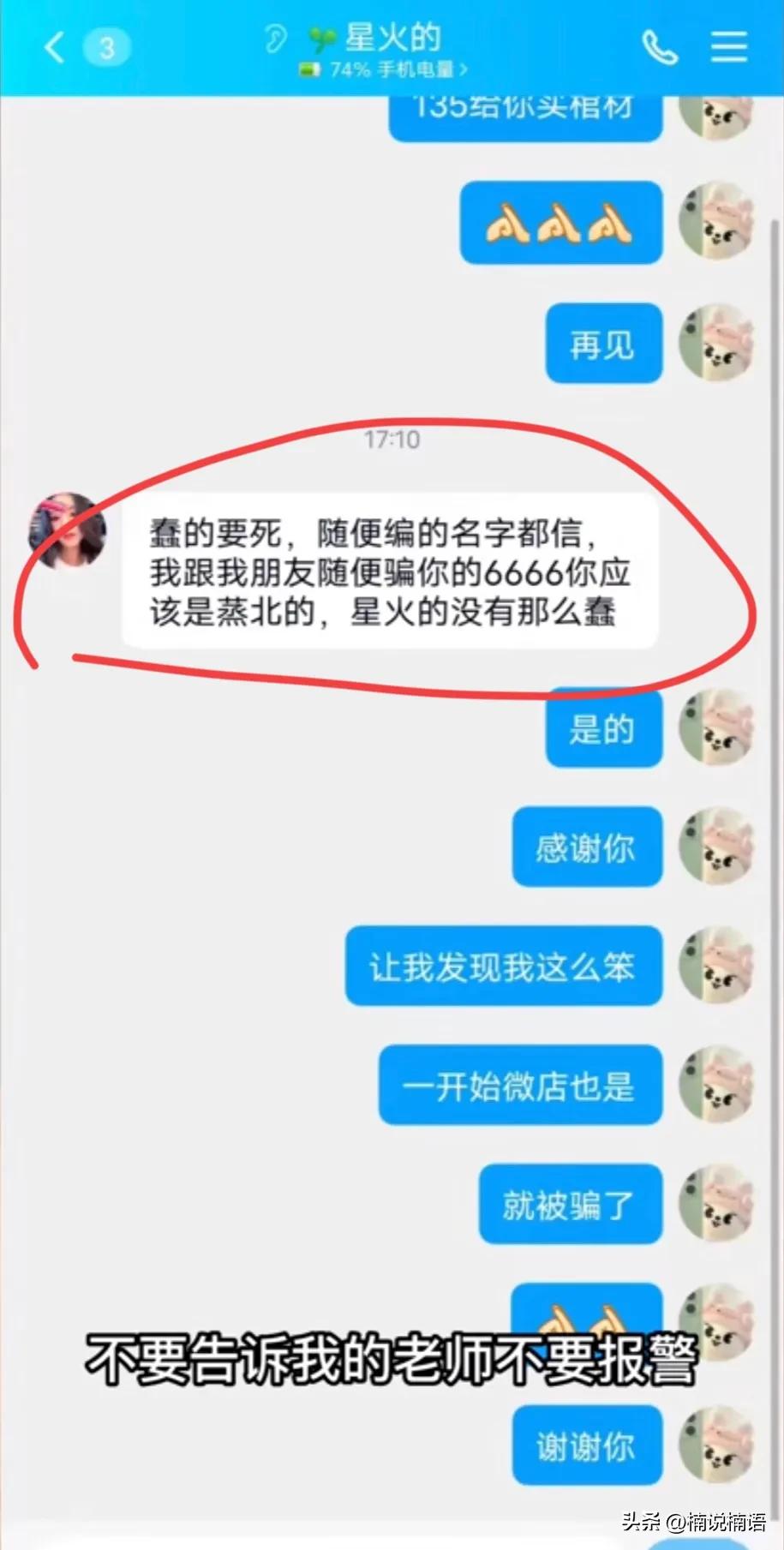 学生未成年诈骗200元会有案底吗,关于初中生被诈骗的案例