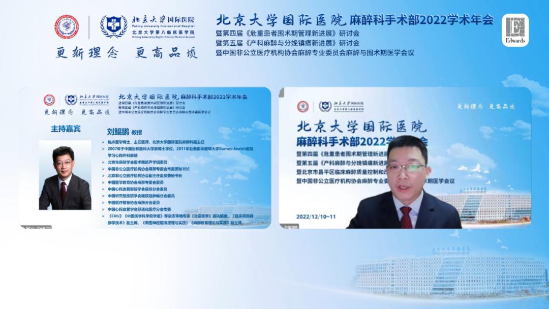 北京大学国际学术大会,北京大学国际医院手术