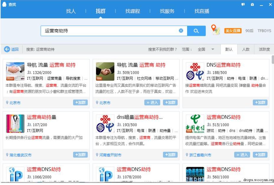 流量劫持技术教程,渗透攻击手段