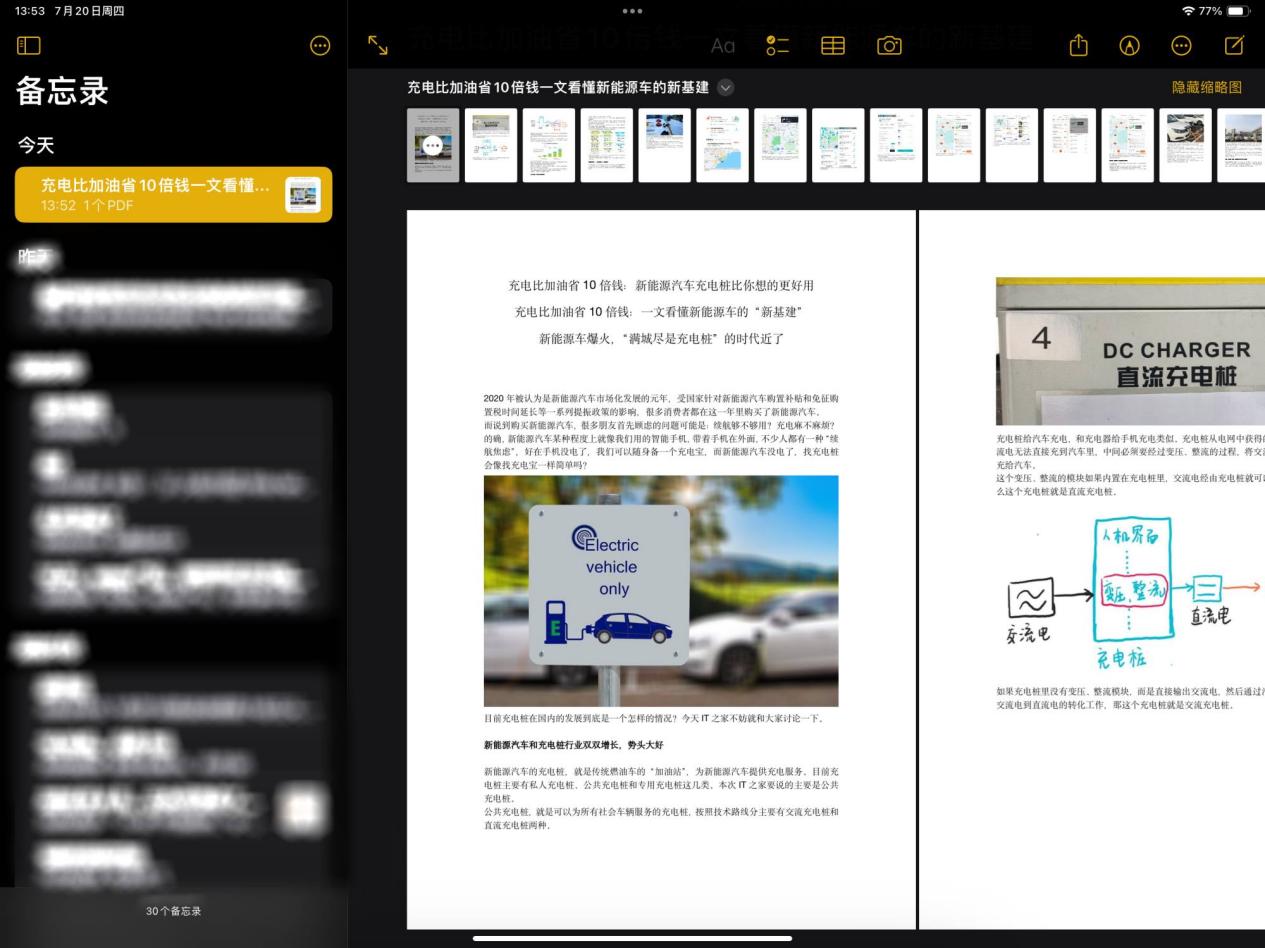 ipados17正式版评测,ipados17测试版和正式版