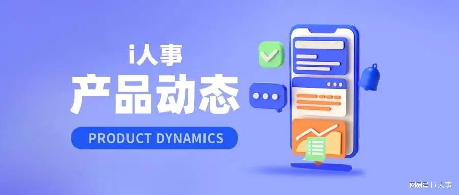 ihr人事管理系统,ihr人事管理系统操作