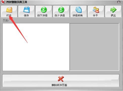 怎样删除pdf文件其中一页视频,怎样删除pdf文件中的页面