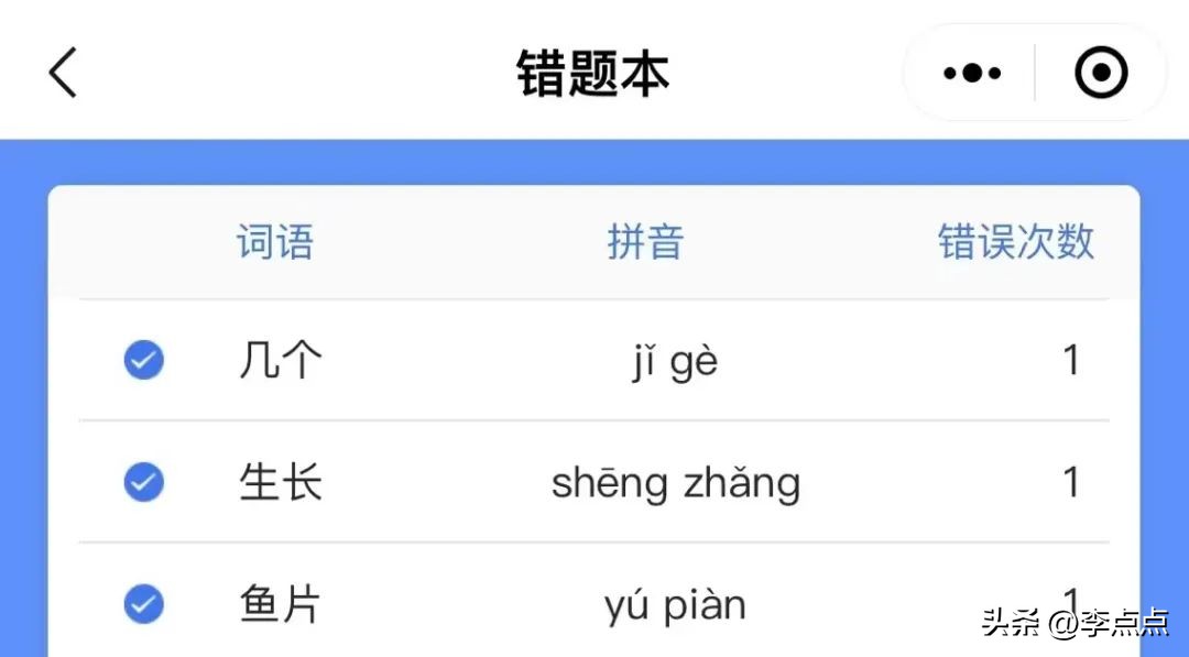 语数外小程序,免费学习语数外的小程序
