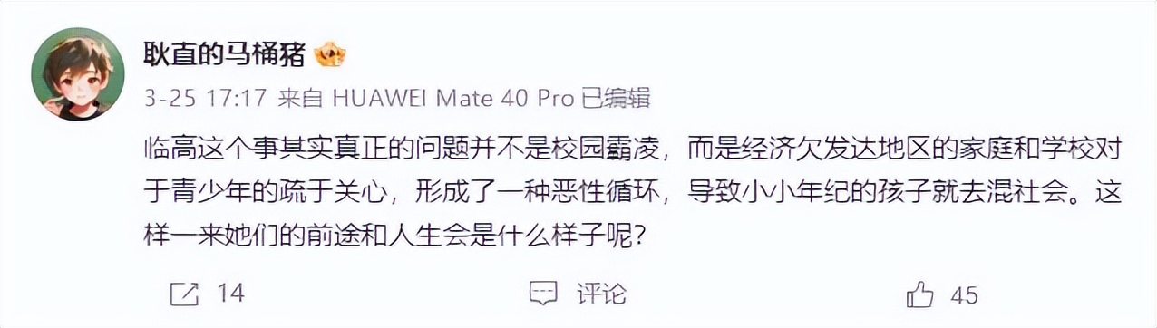 央媒调查海南霸凌事件原文,央视网海南霸凌事件最新进展