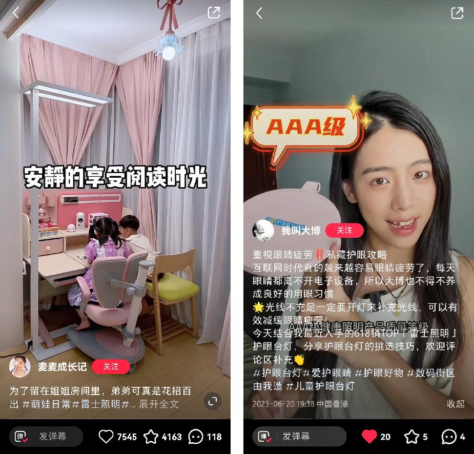 雷士照明的市场定位,雷士照明行业排名第一