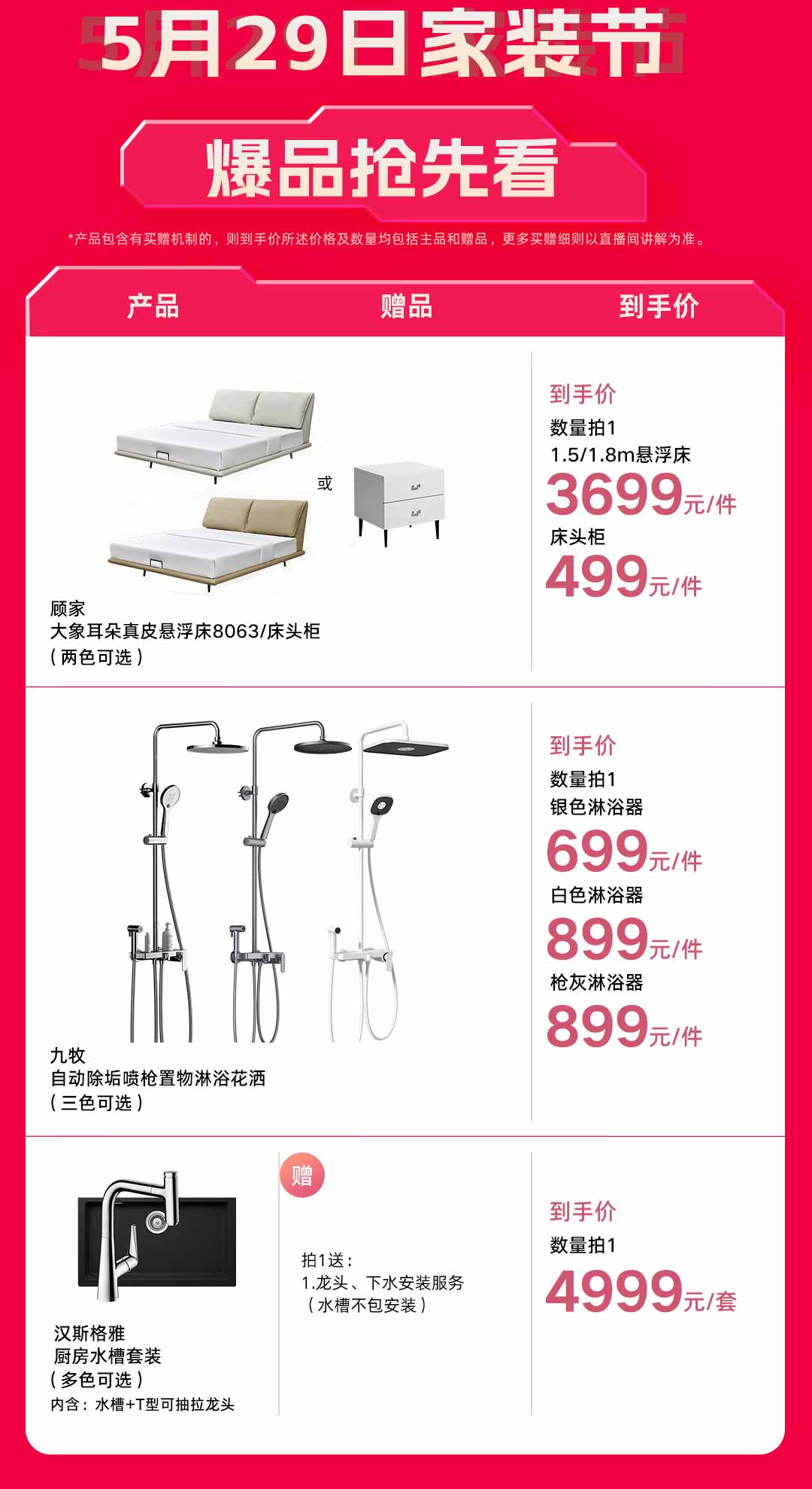 618爆品限时秒杀,618超级爆品