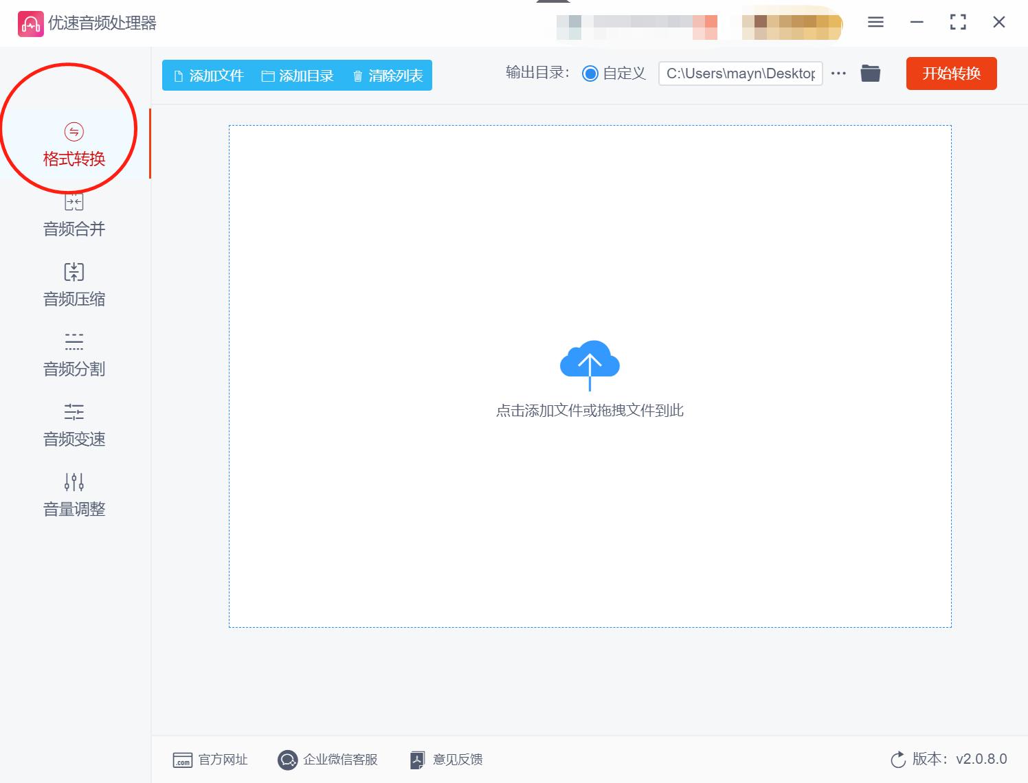 视频怎么转换为音频,如何用手机把视频直接转换成音频