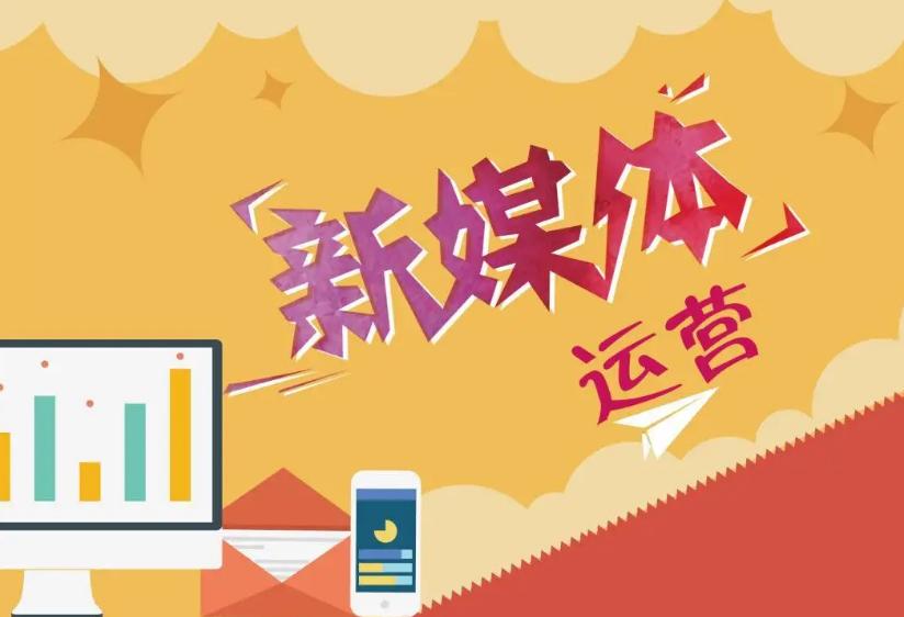 做新媒体推广如何寻找品牌方,新媒体怎么进行品牌推广