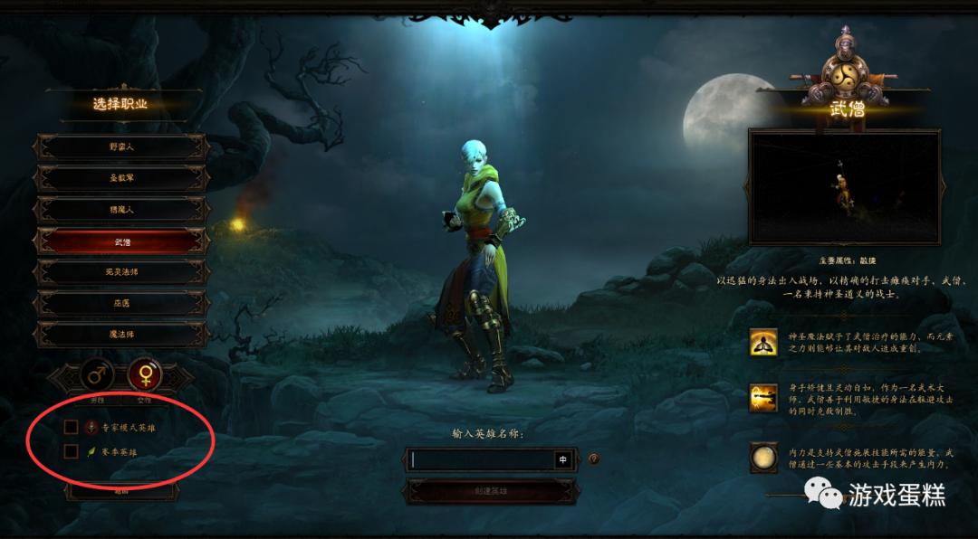 暗黑3武僧开荒攻略,暗黑3开荒攻略ns