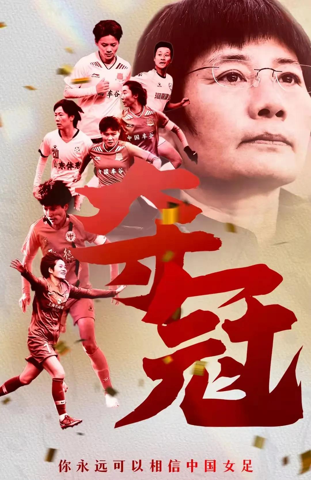 夺冠搞笑梗,冠军段子