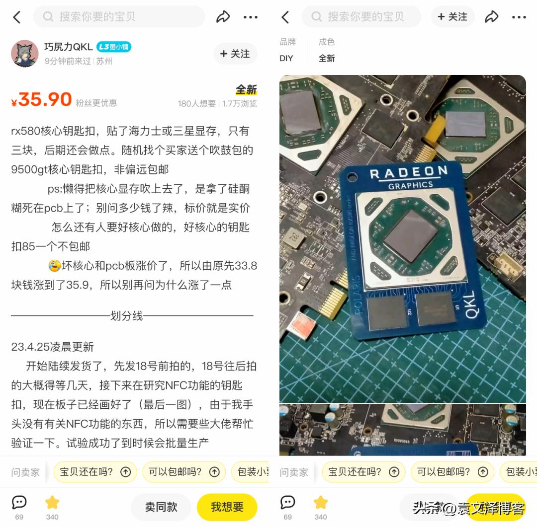 失足矿渣从良记，几千元显卡改造后被玩家买爆了