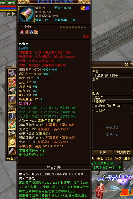 天龙八部2明教60级门派套装一览表,天龙八部经典服明教打造攻略