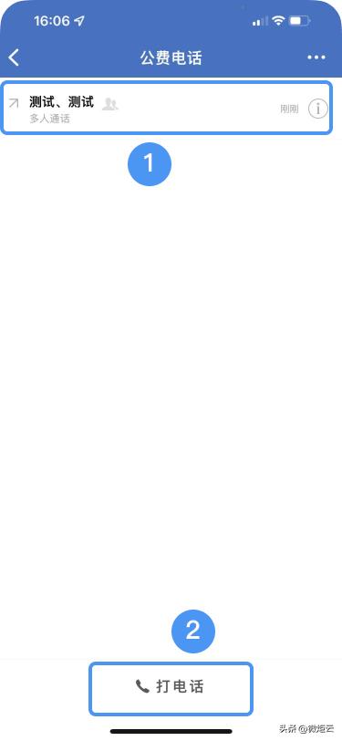 企业微信怎么领1000分钟公费电话,企业微信公费通话