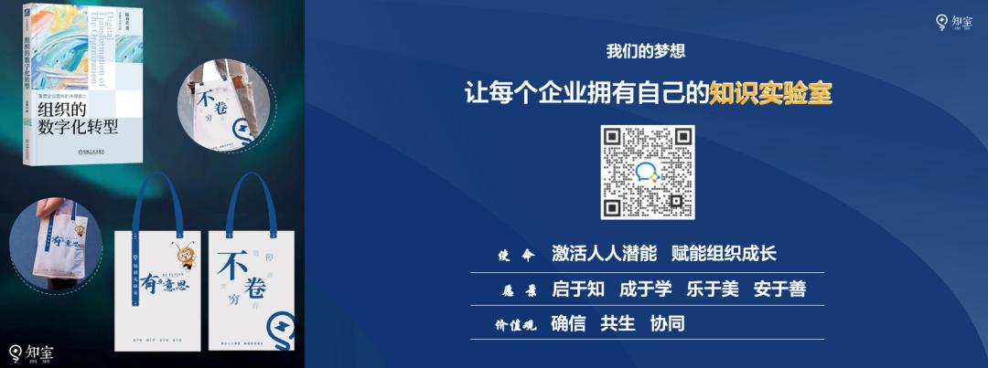 知室联合创始人葛新：两个人的转型｜案例分享