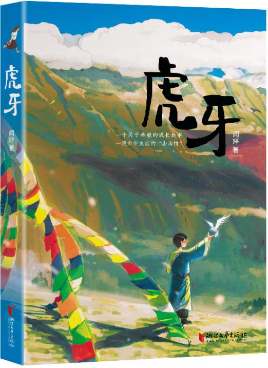 探照灯童书榜,探照灯童书榜7月十大儿童文学