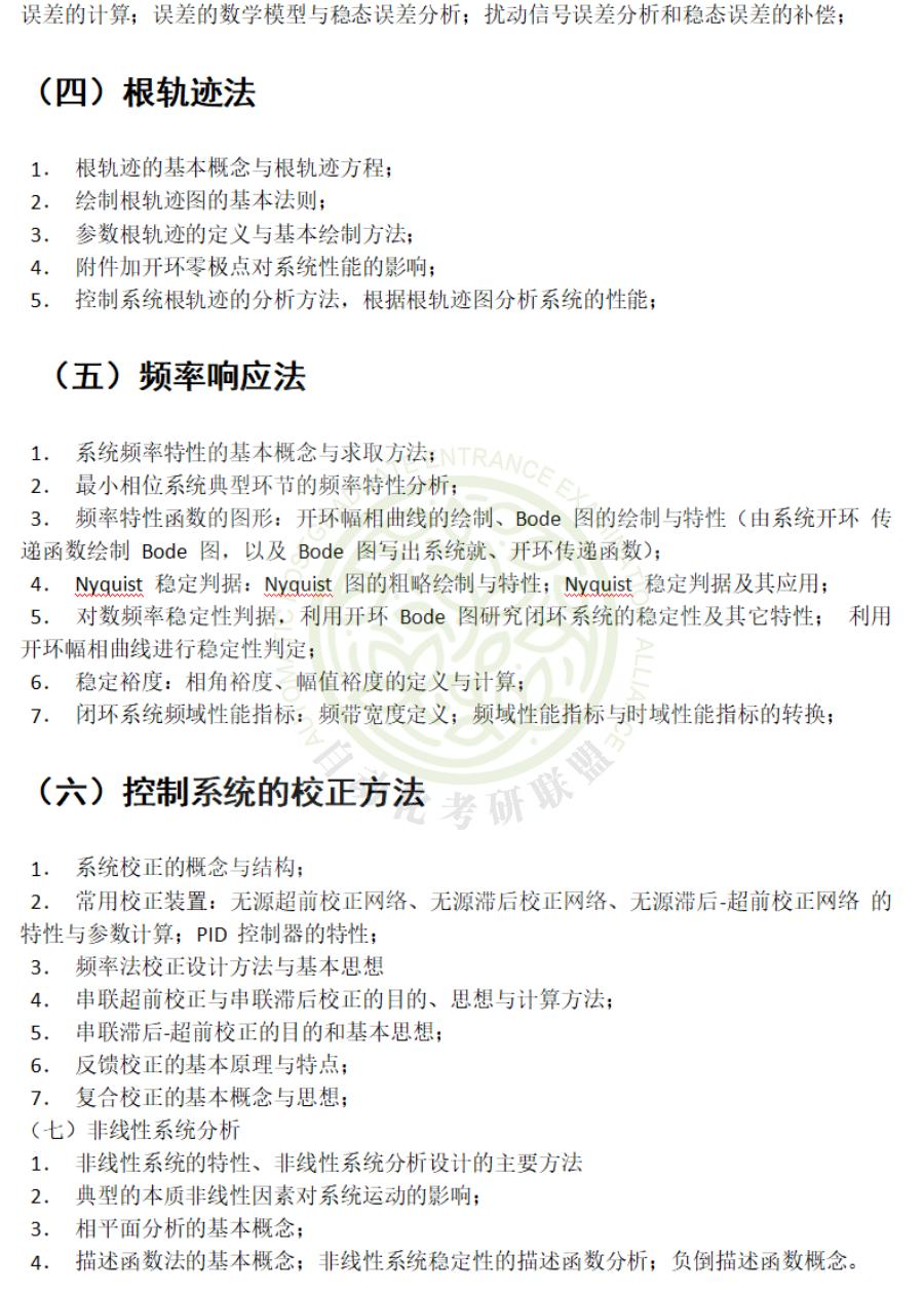 录取难度低!24届重庆邮电大学自动化考研院校分析!