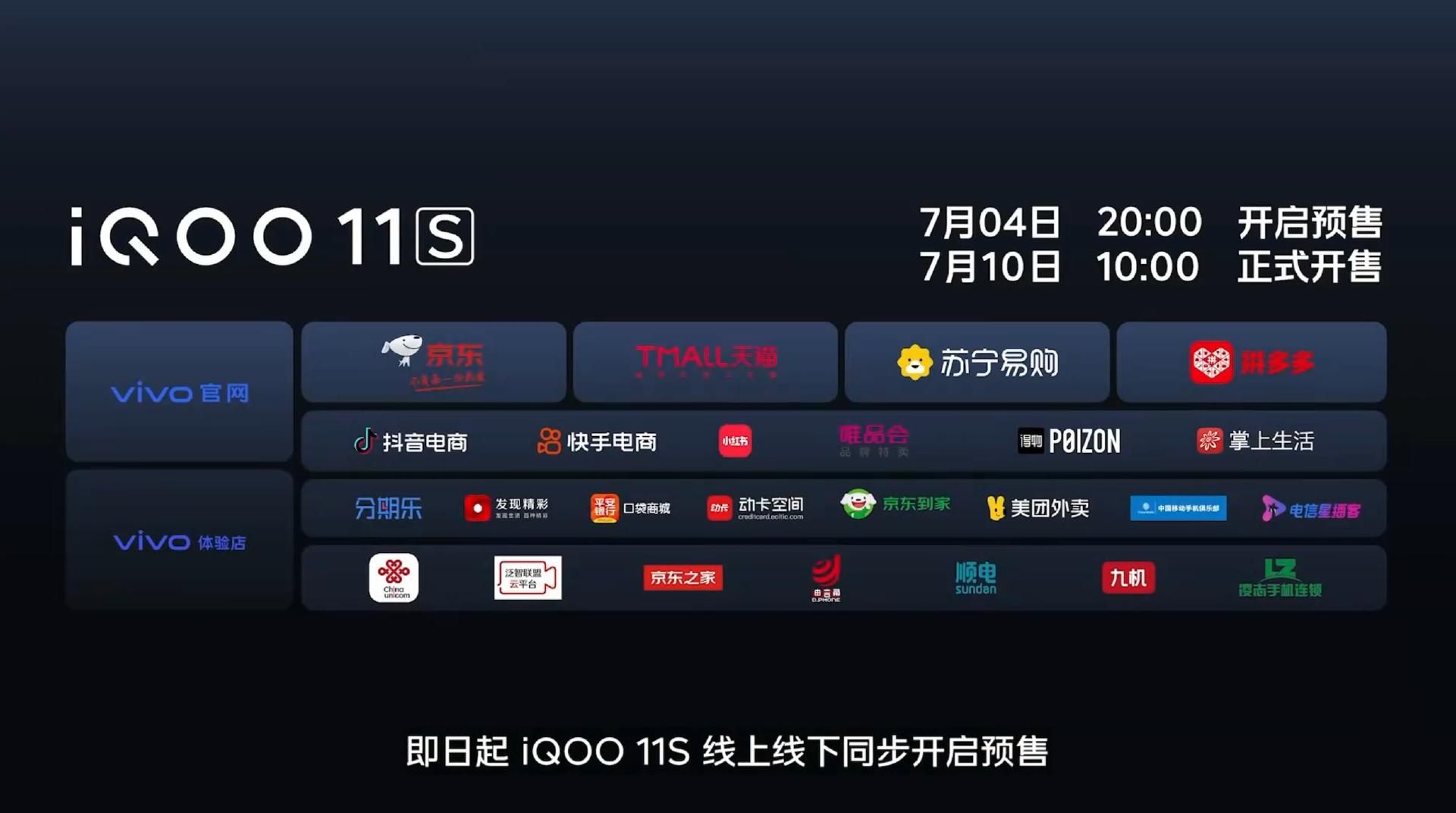 200w超级闪充iqoo11s,iqoo11s可以120w快充吗