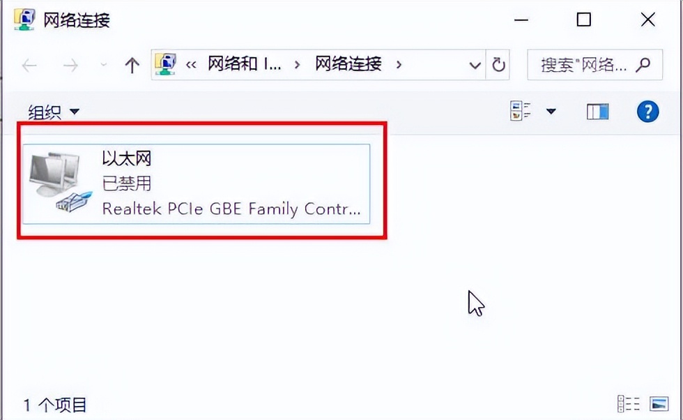 第二十一课网络设置（1）