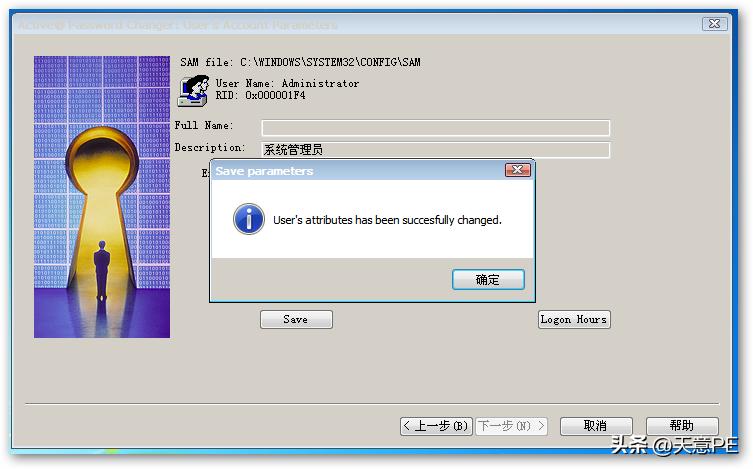 天意pe怎么安装win7,天意pe软件如何