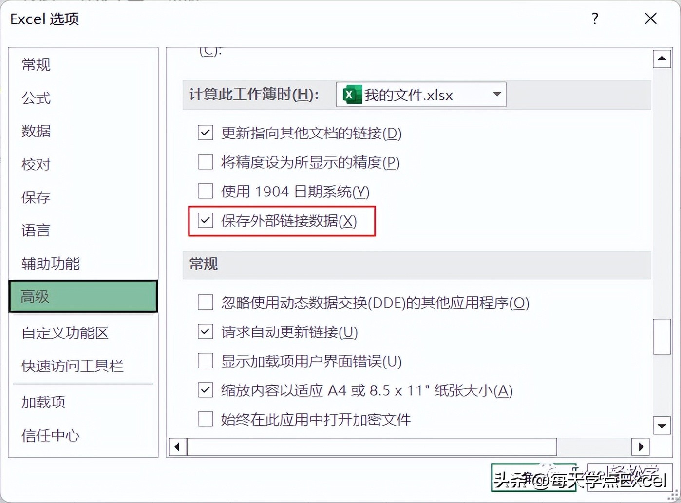 使用vlookup函数要注意什么,vlookup函数常出现的三大错误